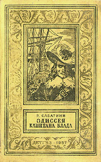 Сабатини Рафаэль - Одиссея Капитана Блада