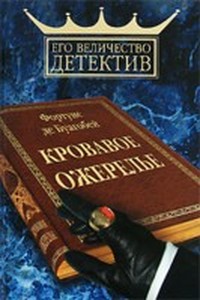 мишель оден книги купить украина