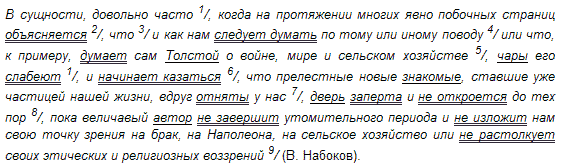 10 предложений из художественной литературы. Длинные сложные предложения из художественной литературы. Сложные предложения из литературы. Сложные предложения из художественной литературы. Текст из сложных предложений.