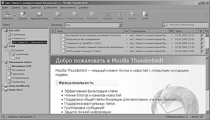 Форматы почтовых архивов каких почтовых клиентов не поддерживаются поисковым модулем dr web