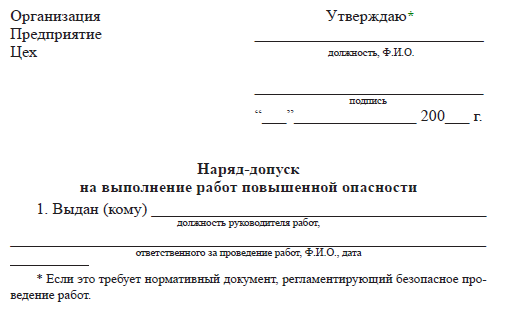 Утверждаю согласовано на документе образец