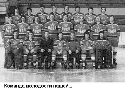 Василий иосифович сталин фото с хоккейной командой
