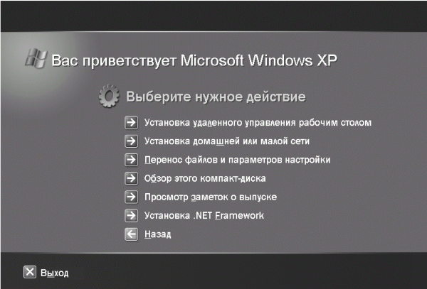 Программа установки windows xp не может выполняться в безопасном режиме