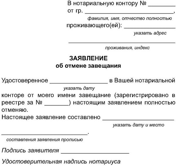 Проживающей по адресу заявление образец