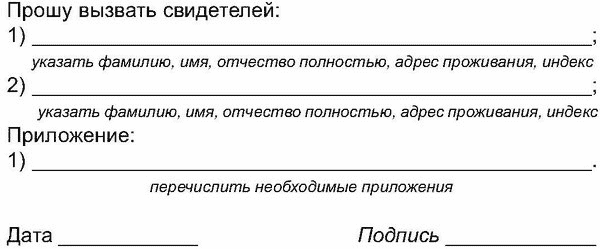 Образец завещания в чрезвычайных обстоятельствах