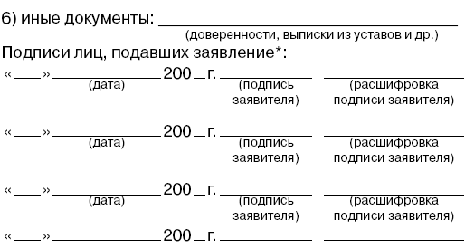 Разрешение соседа. Бланк согласия соседей на пристройку. Разрешение соседей на пристройку балкона образец. Разрешение соседей на пристройку балкона. Согласие на пристройку балкона от соседей.