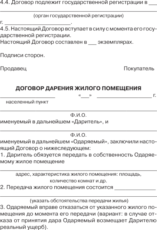 Решение собственника об объединении комнат в квартиру образец