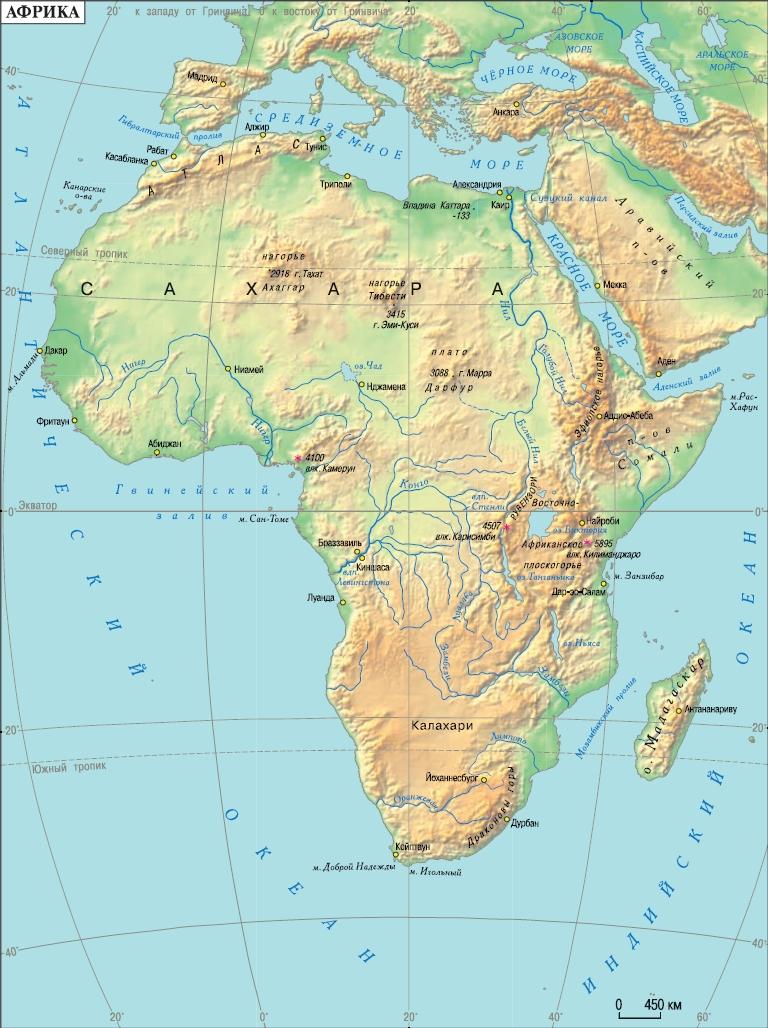 Африку омывают 2 океана