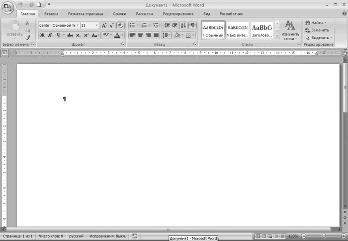 Интерфейс текстового процессора MS Word. Окно текстового редактора Microsoft Word. Рабочее окно MS Word 2007. Основные элементы интерфейса MS Word. Рабочее окно word