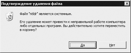 Ошибка при попытке удаление. Как удалить системную ошибку на компьютере. Старфорс защита ошибка.