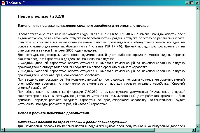 Характеристика кадровика с места работы образец