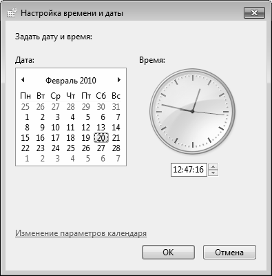 Неверных настроек системных часов. Системная Дата и время. Как изменить дату и время на компьютере. Как исправить время на компьютере.