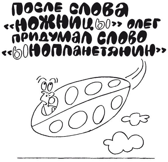 Семнадцатое слова. Ульева е. "100 увлекательных игр, когда за окном дождь".