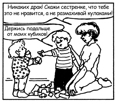 как помочь детям жить дружно. кота леопольда давайте жить дружно. как помочь детям жить дружно. дружный класс картинки для презентации. фабер и мазлиш книги.