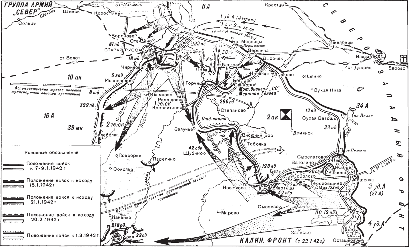 Март 42 года. Демянская наступательная операция 1942 года карта. Карта 1942 года Старая Русса немецкая. Западный фронт 1942 год карта боевых действий. Демянский котёл Северо-Западный фронт карта.