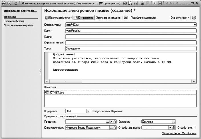 Копии нескольким адресатам. План построения электронного письма. Информационного электронного письма с несколькими адресатами. Образец электронного письма с несколькими адресатами. Электронное письмо на несколько адресатов.