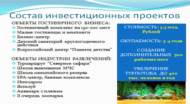 Начало реализации четырех приоритетных национальных проектов год дата