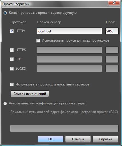Как настроить прокси сервер на Windows 11. Prostovpn proxy pac